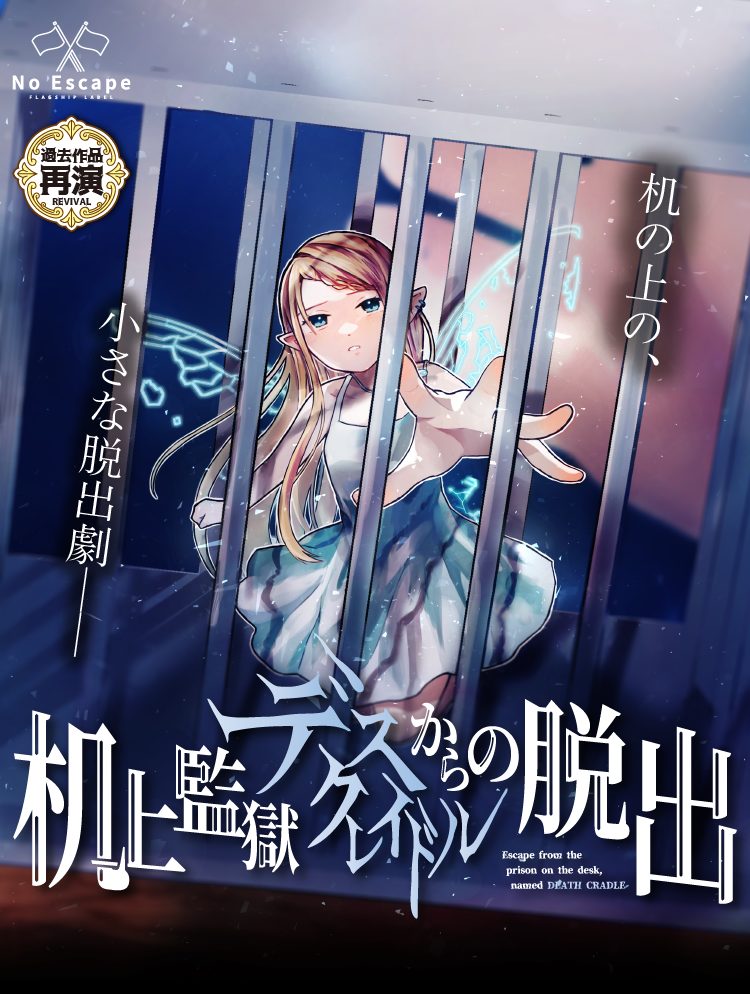 デスクレイドルTOP